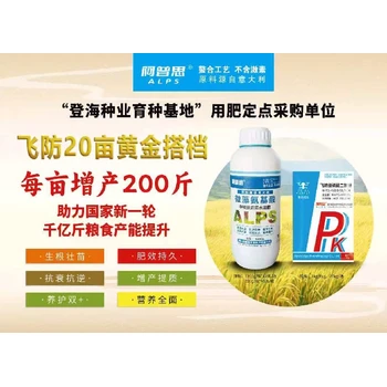 天津巴斯夫望秋進(jìn)口氨基酸葉面肥報(bào)價(jià)