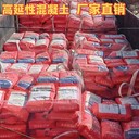 河南高強c60灌漿料廠家安陽通用型加固灌漿料銷售聯(lián)系