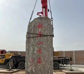 柳州天然原石景觀石銷售基地廠家,村口村牌景觀石批發市場