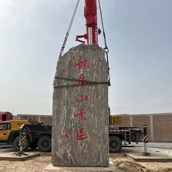 上海大型风景石定制厂家,大型风景石景观原石厂家