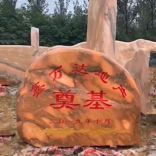 鄭州生產(chǎn)奠基石碑廠家基地