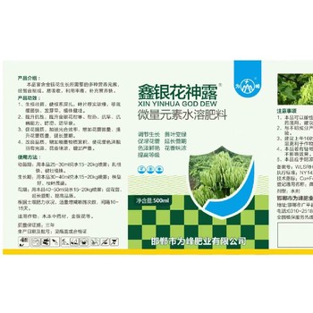 银花用延长花期叶面肥招商电话,为峰肥业厂家直供