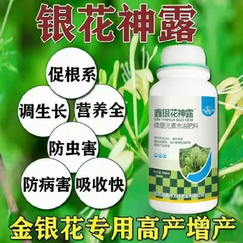 忍冬花用藥葉面肥采摘方案,為峰肥業(yè)廠家直供