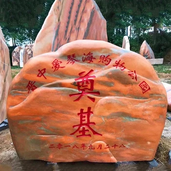 陜西園林景觀奠基石碑,開工儀式工程竣工奠基碑