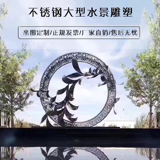 水景不銹鋼圓環(huán)雕塑制作