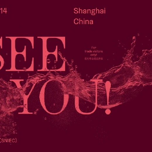 2025上海烈酒展-2025葡萄酒展覽會(huì)