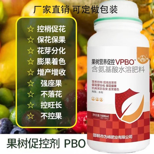 嘎啦營養液蘋果樹促控劑招商電話,果樹控梢促花劑