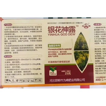 鑫銀花神露延長花期葉面肥公司,為峰肥業(yè)廠家直供