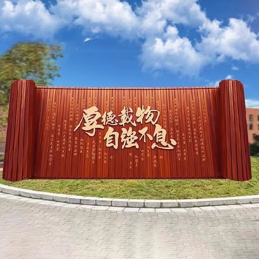 學(xué)校鍛銅書(shū)簡(jiǎn)雕塑定做