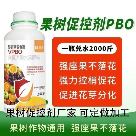 秦冠延長(zhǎng)花期蘋果樹(shù)促控劑原理,為峰肥業(yè)PBO廠家