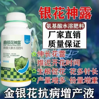 鑫銀花神露藥葉面肥招商電話,為峰肥業(yè)廠家直供