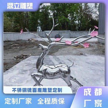 阿壩生產(chǎn)鼎立不銹鋼雕塑加工,阿里定制鼎立不銹鋼雕塑廠家