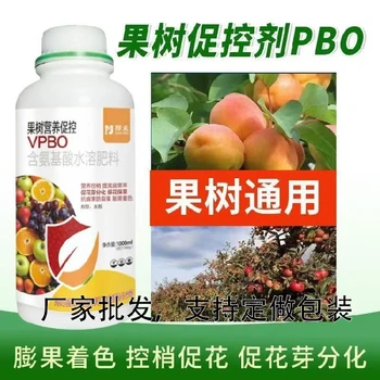 桃樹?；ü麡浯倏貏㏄BO葉面肥定做,果樹促控劑廠家批發(fā)