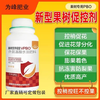 桃樹(shù)保果葉面肥PBO什么價(jià),果樹(shù)促控劑廠家批發(fā)