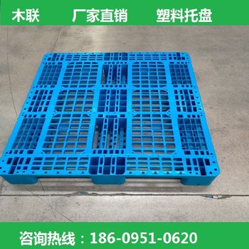 陜西榆林靖邊縣塑料托盤加工廠家木墊板塑料棧板