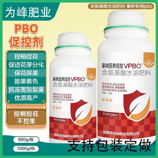 桃樹控旺果樹促控劑PBO效果好,果樹促控劑廠家批發(fā)