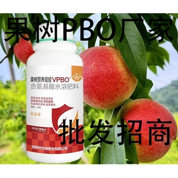桃樹控旺果樹促控劑PBO貼牌加工,為峰肥業(yè)果樹PBO廠家招商