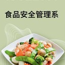 延慶食品企業(yè)合規(guī)認(rèn)證全程代辦