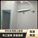 石家莊靈壽聚氨酯凈化板凈化工程施工材質(zhì)