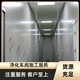 石家庄深泽净化板图片净化工程施工出售产品图