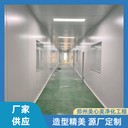 石家莊無(wú)極縣凈化板凈化工程施工廠家在線