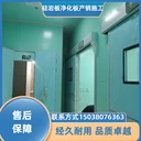 石家莊辛集手工板凈化板凈化工程施工材質(zhì)