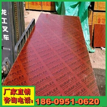 陜西榆林榆陽區建筑模板加工廠家電話木膠板竹膠板橋梁板黑板