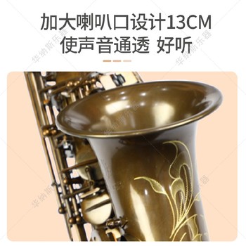西藏裸銅中音降e調(diào)薩克斯聯(lián)系方式