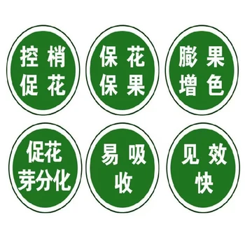 秦冠增花靈蘋果樹促控劑功效,果樹促控劑廠家批發(fā)