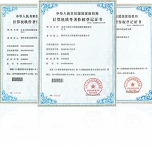 廣安計(jì)算機(jī)軟著登記材料編寫