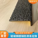 踏步金剛砂防滑板優(yōu)美建材加工75*40