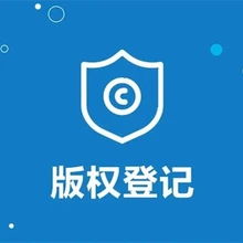 貴陽(yáng)烏當(dāng)區(qū)計(jì)算機(jī)軟著登記服務(wù)