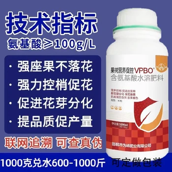 金冠延長(zhǎng)花期蘋(píng)果樹(shù)促控劑價(jià)格,為峰肥業(yè)PBO廠(chǎng)家