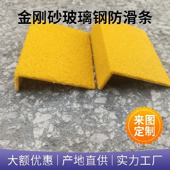 陜西L型金剛砂防滑板出口品質標準100*30
