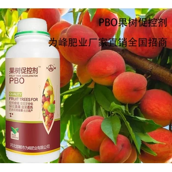 桃樹控旺果樹促控劑PBO貼牌加工,為峰肥業(yè)果樹PBO廠家招商