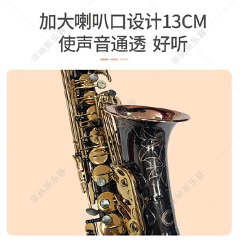 湖北磷铜黑镍亮口降e调中音萨克斯厂家,调试维修