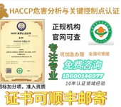 方便粥HACCP管理体系认证流程危害分析与关键控制点
