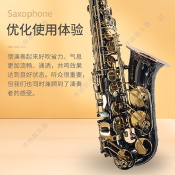 湖北磷铜黑镍亮口降e调中音萨克斯厂家,调试维修