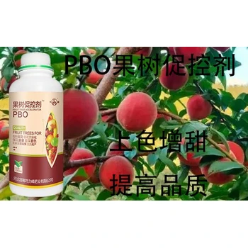桃樹促控花芽分化PBO廠家定做,果樹促控劑廠家批發(fā)