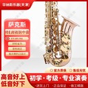 青海磷銅降e調中音薩克斯廠家批發(fā),考級