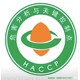 邢台FDA，HACCP双认证办理辅导产品图