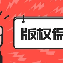 南川計(jì)算機(jī)軟著登記申報(bào)流程及費(fèi)用