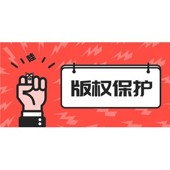 江北经验丰富软著代理