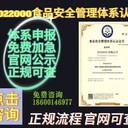 iso22000認證渠道