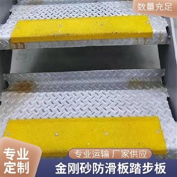 玻璃钢防滑板安装牢固加厚型