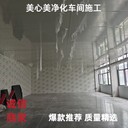 石家莊橋西區(qū)凈化板凈化工程施工銷售廠家