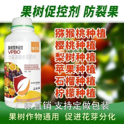 金冠延長董期蘋果樹促控劑什么價,果樹控梢促花劑