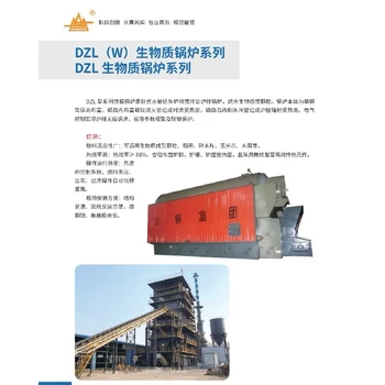 黑龍江臥式燃生物質(zhì)鍋爐出售,SZL系列燃煤熱水鍋爐