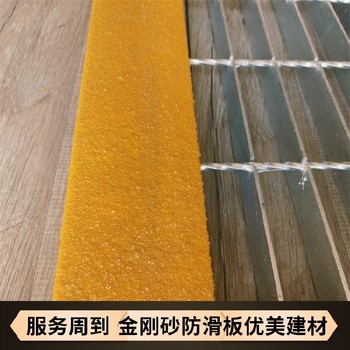 浙江L型金剛砂防滑板5mm厚