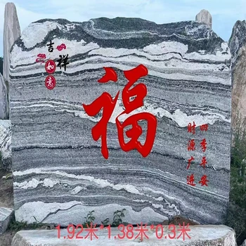 咸陽泰山石影壁墻廠家供應(yīng)價格低服務(wù)好